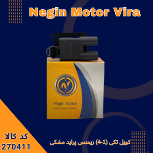 کویل تکی (1-4) زیمنس پراید مشکی