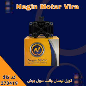 کویل نیسان وانت دوبل بوش