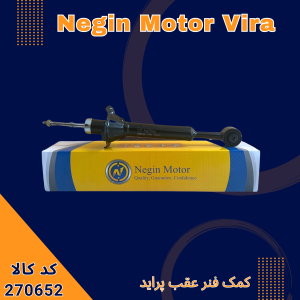 کمک فنر عقب پراید
