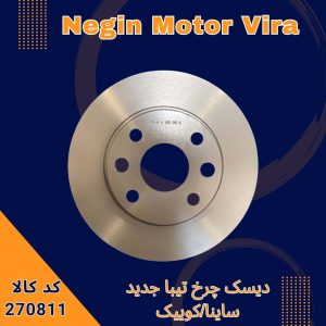 دیسک چرخ تیبا جدید ساینا/کوییک