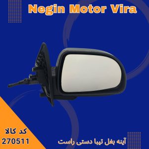 آینه بغل تیبا دستی راست