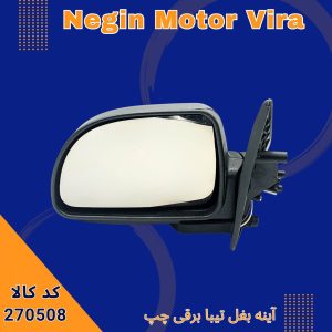 آینه بغل تیبا برقی چپ