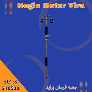 جعبه فرمان پراید
